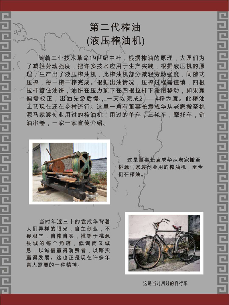 九游会J9,油茶莳植生产加工销售,植物油莳植生产加工销售